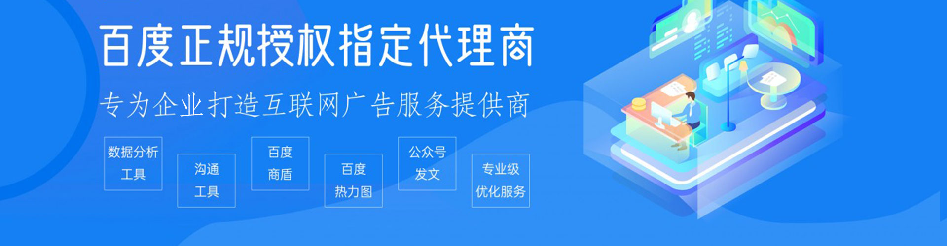 枣强信息流大师