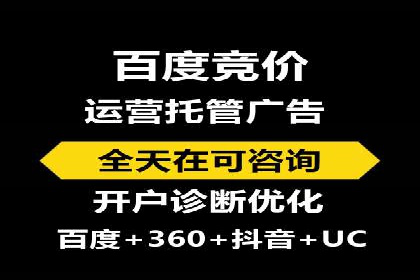 百度竞价托管外包服务案例解析